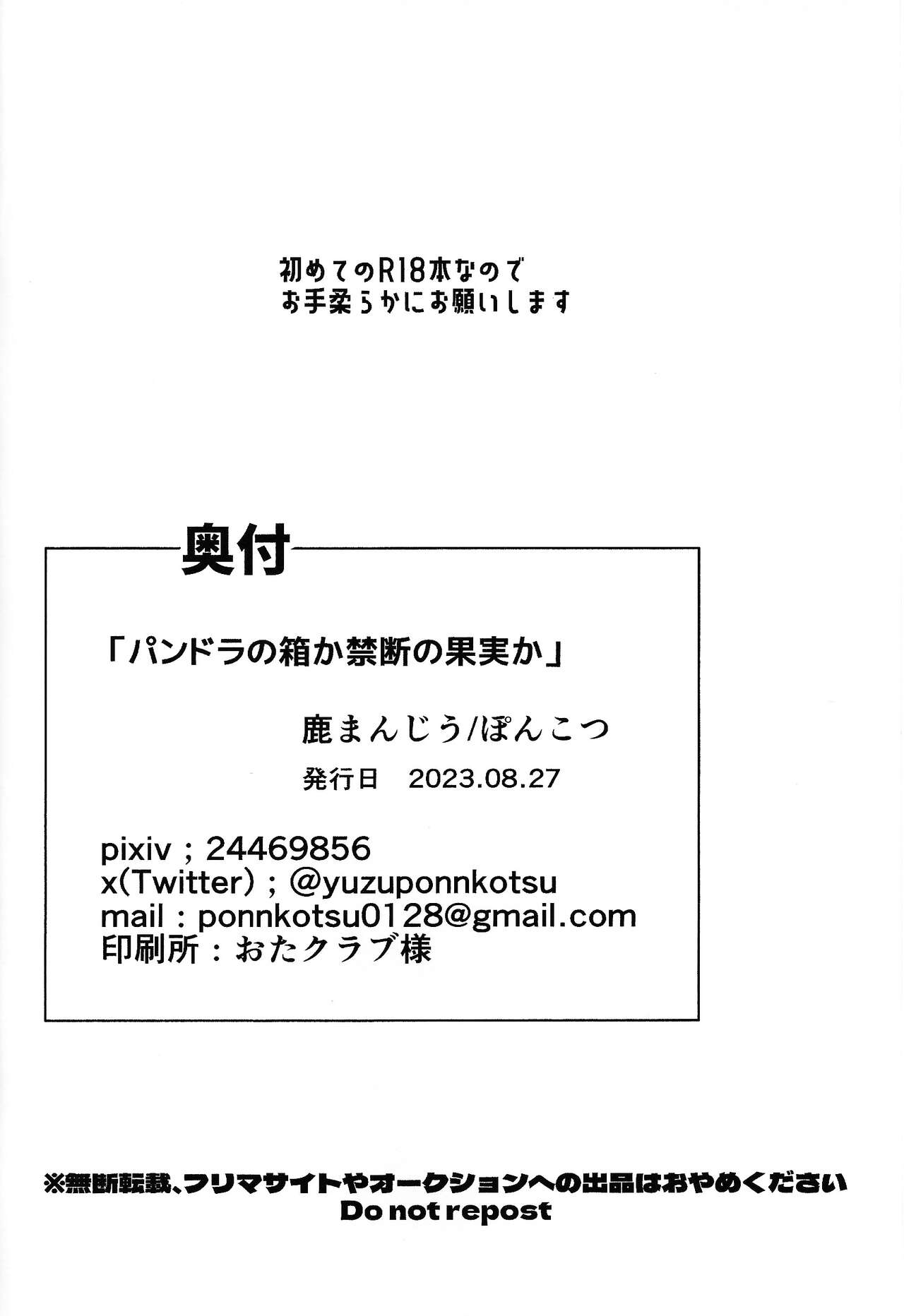 Pandoranohako ka kindan no kajitsu ka - Page 41