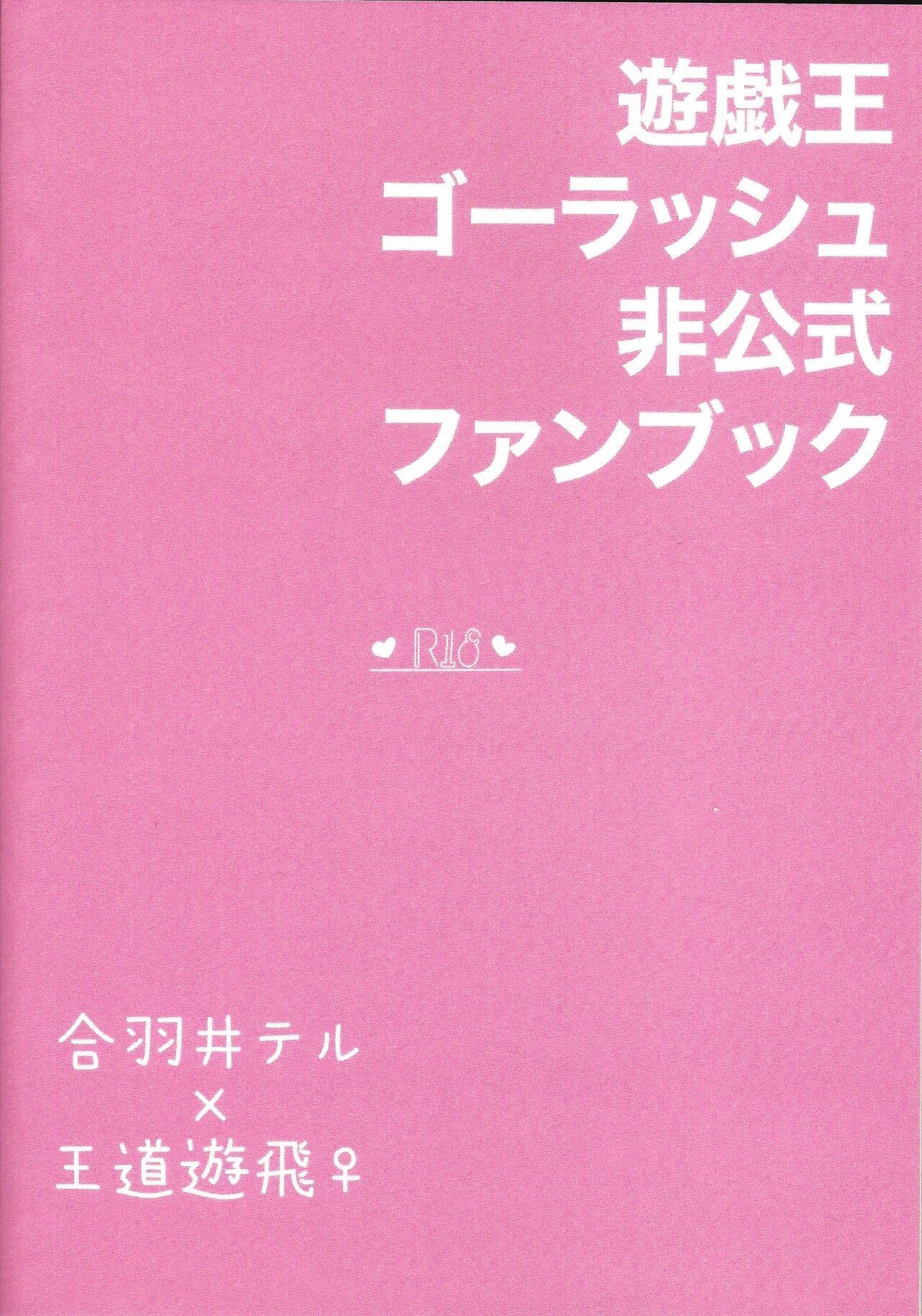 Pandoranohako ka kindan no kajitsu ka - Page 42