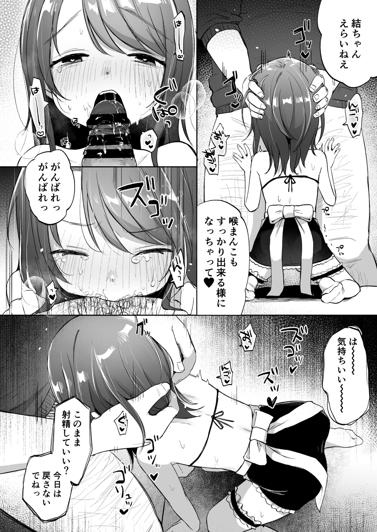 Yui wa Chanto Shiawase da yo - Page 21