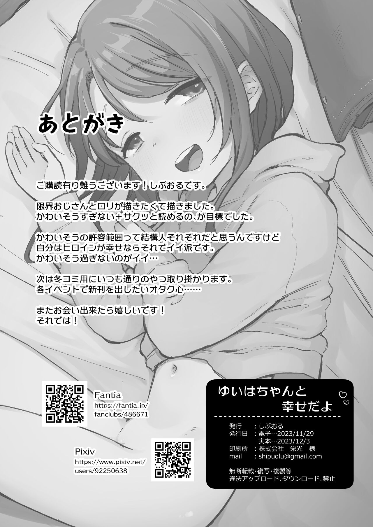 Yui wa Chanto Shiawase da yo - Page 27
