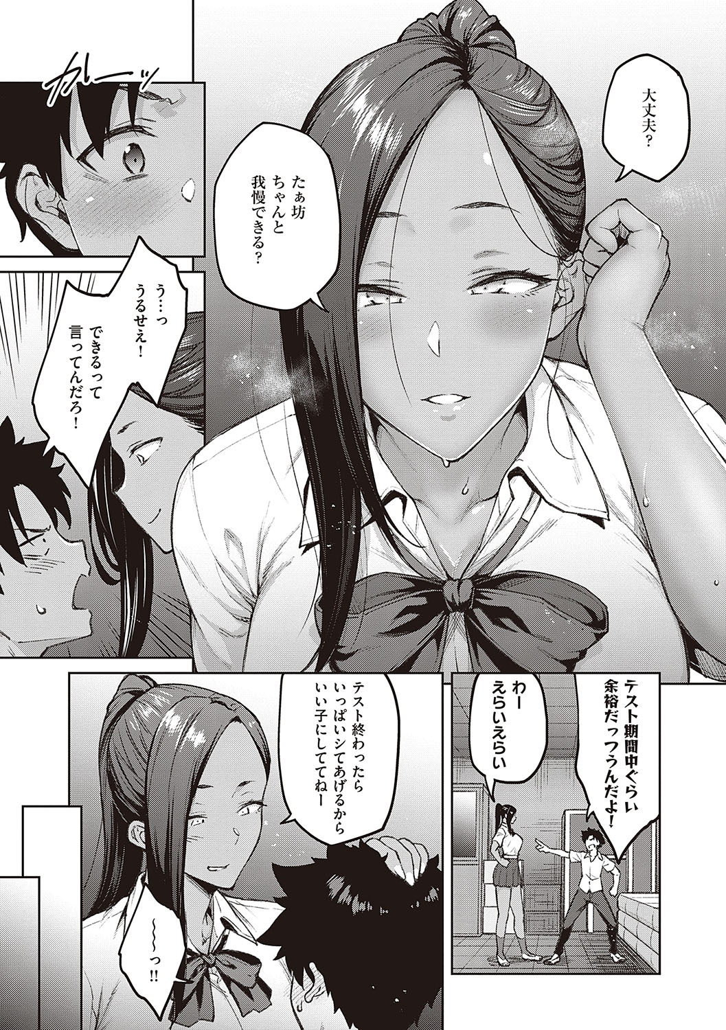 Honey Temptation - Page 122