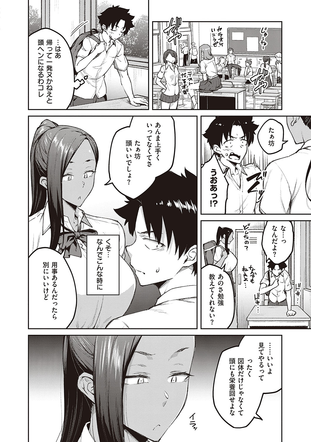 Honey Temptation - Page 125