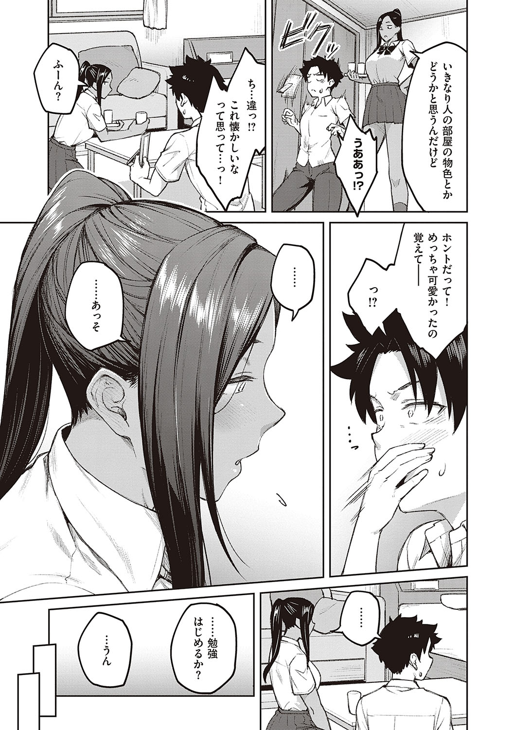 Honey Temptation - Page 128