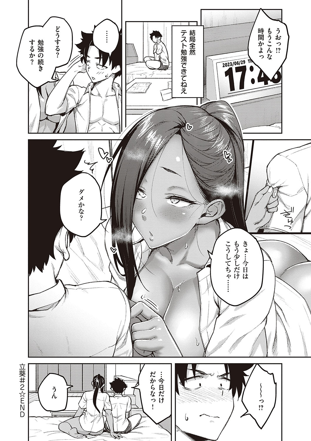 Honey Temptation - Page 151