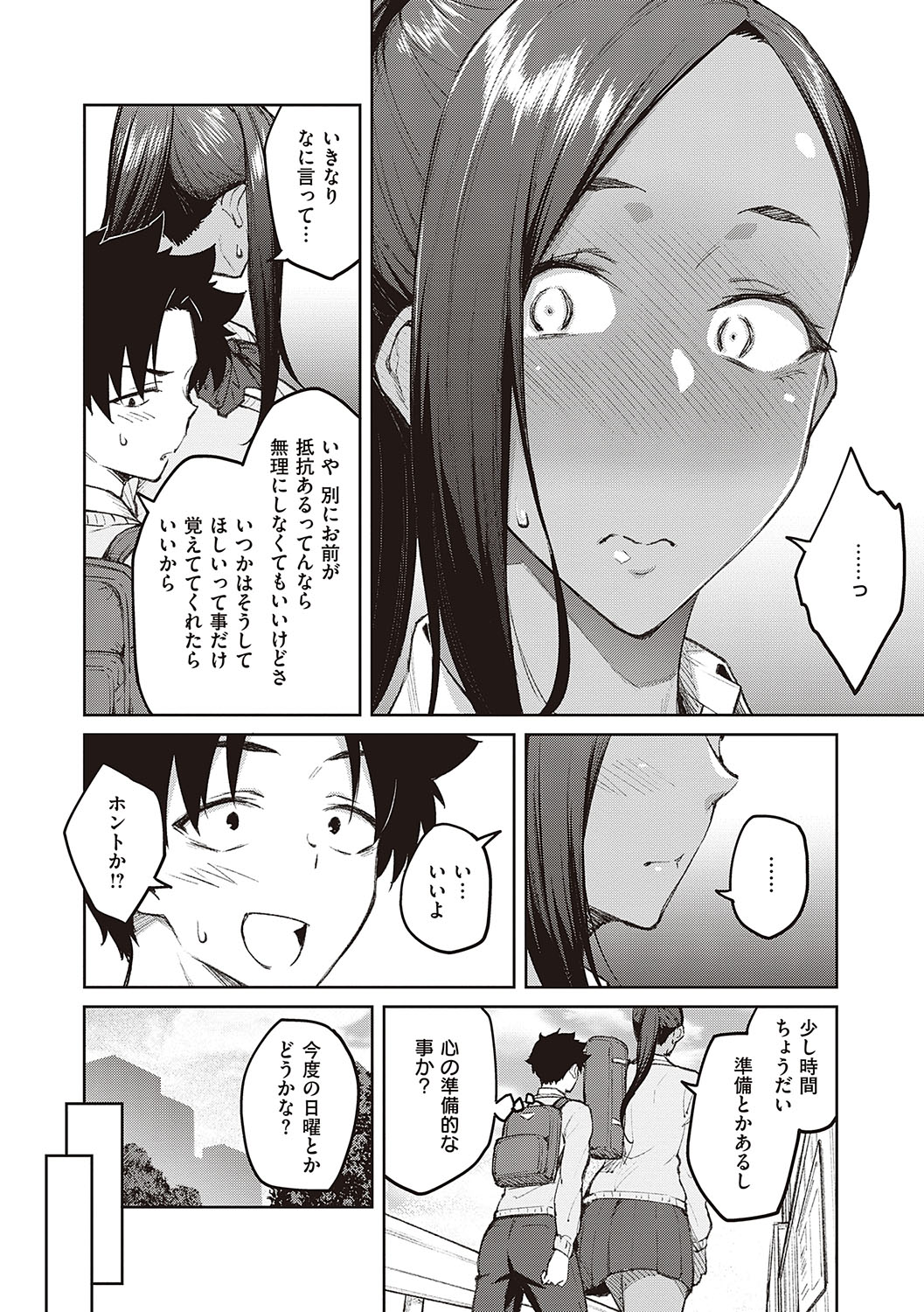 Honey Temptation - Page 157