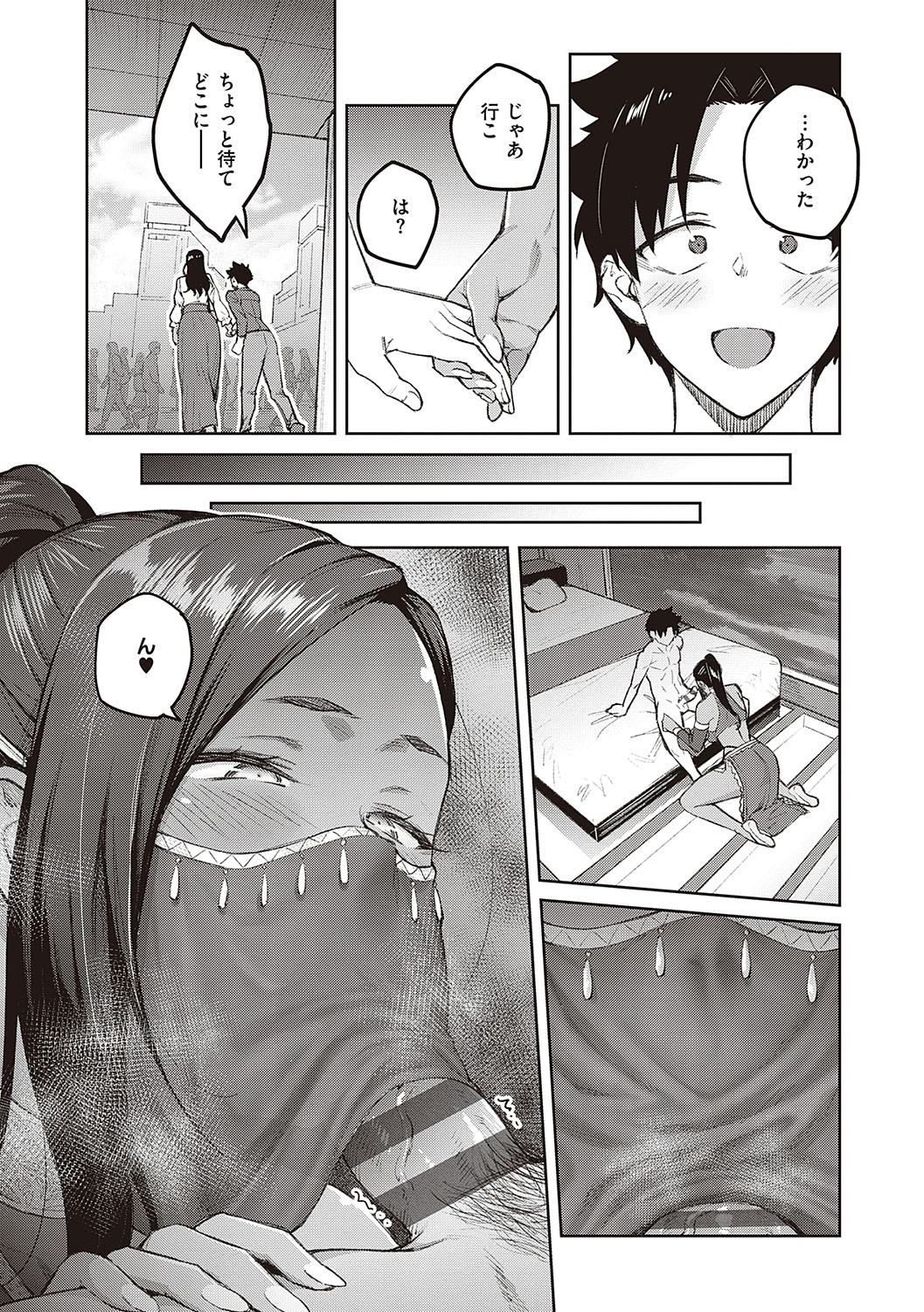 Honey Temptation - Page 162