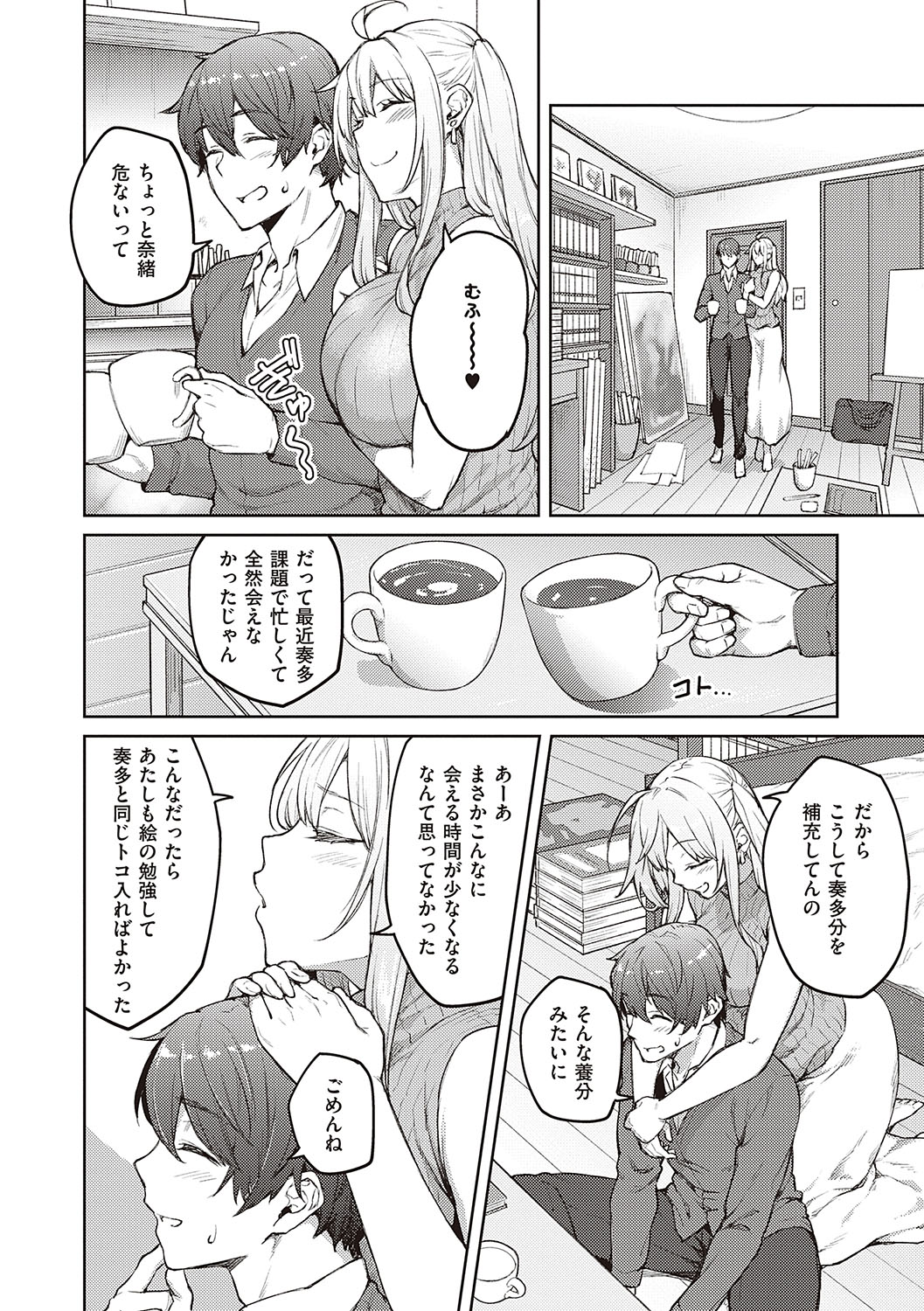 Honey Temptation - Page 185