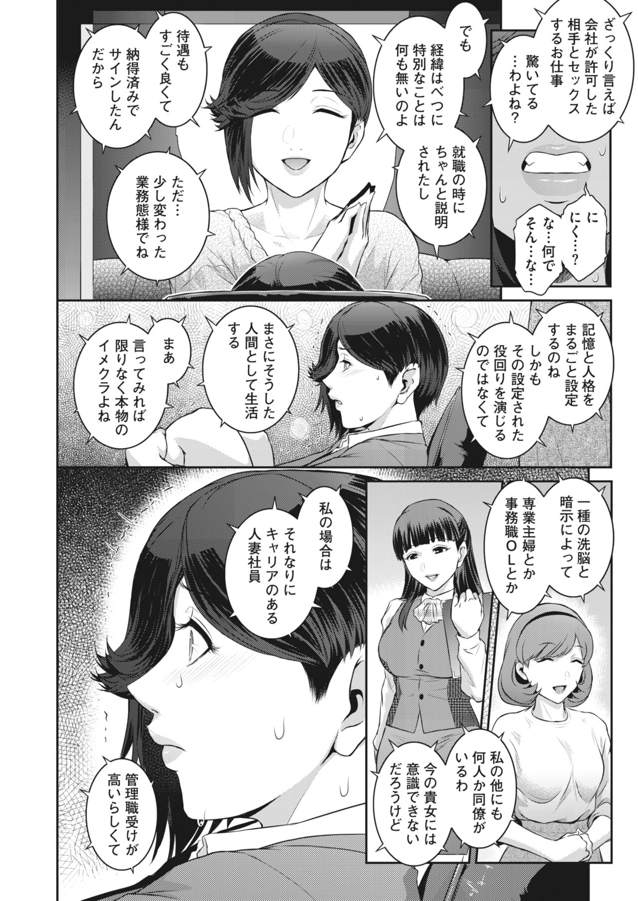 COMIC HOTMiLK Koime Vol. 43 - Page 103