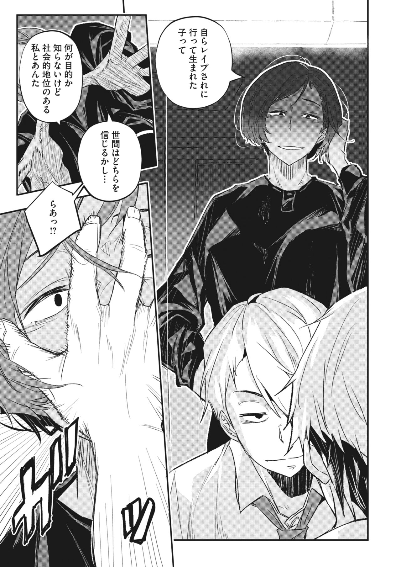 COMIC HOTMiLK Koime Vol. 43 - Page 122