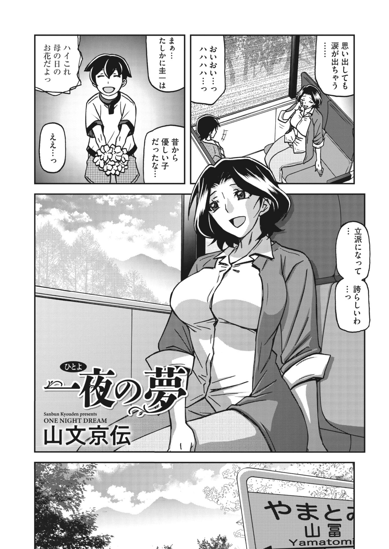 COMIC HOTMiLK Koime Vol. 43 - Page 13