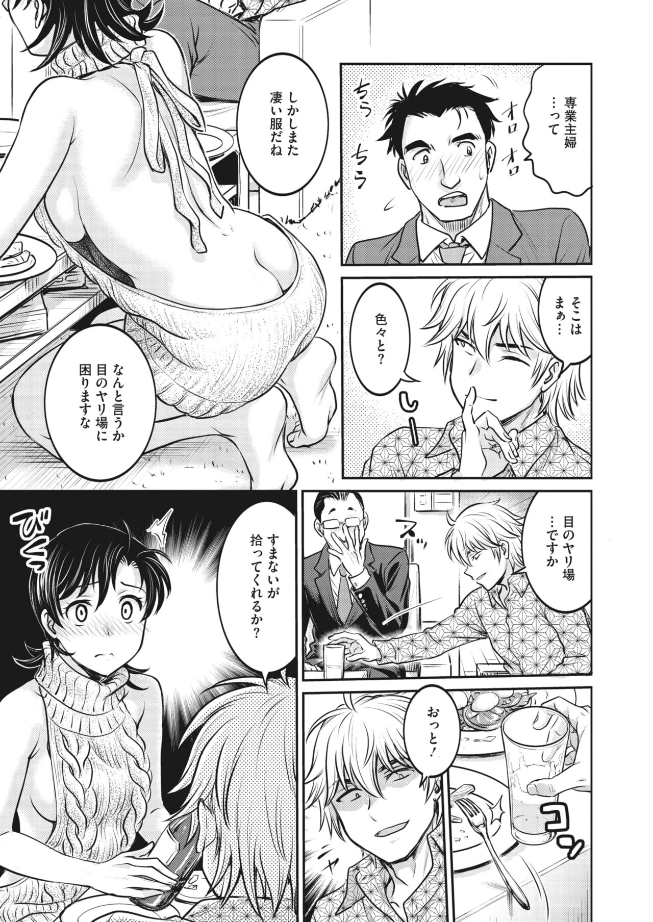 COMIC HOTMiLK Koime Vol. 43 - Page 182
