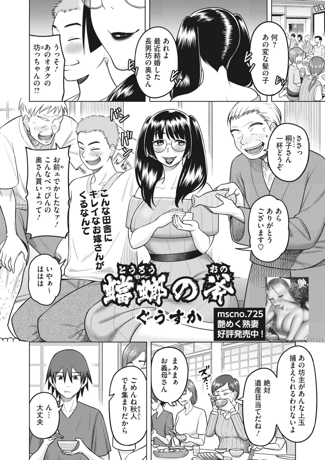 COMIC HOTMiLK Koime Vol. 43 - Page 217