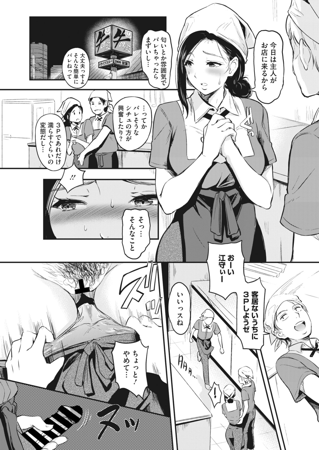 COMIC HOTMiLK Koime Vol. 43 - Page 41