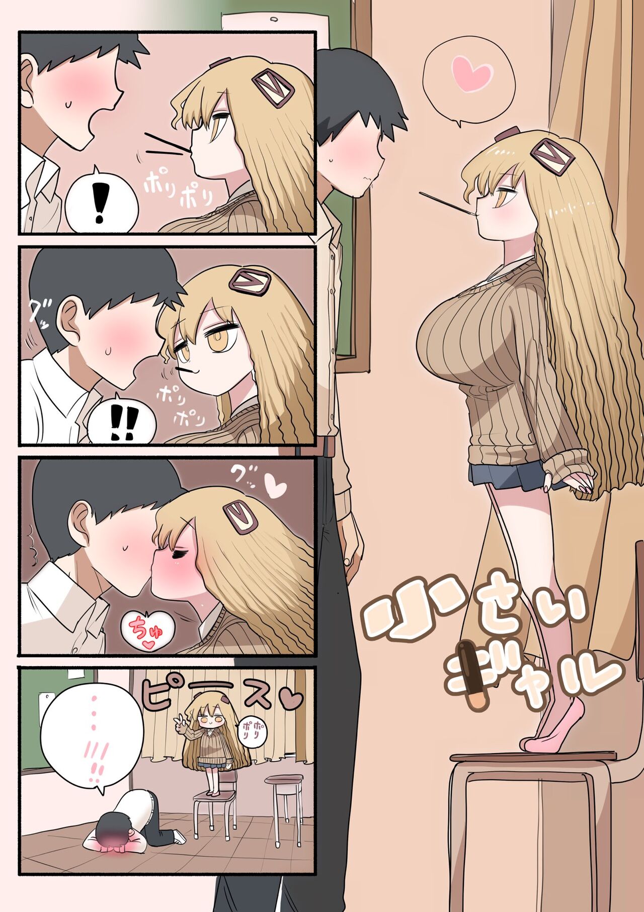 Chisai Gal - Page 20