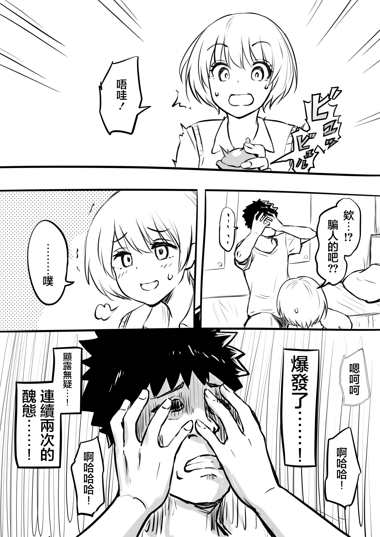 Doutei o Sotsugyou shita Hi - Page 11
