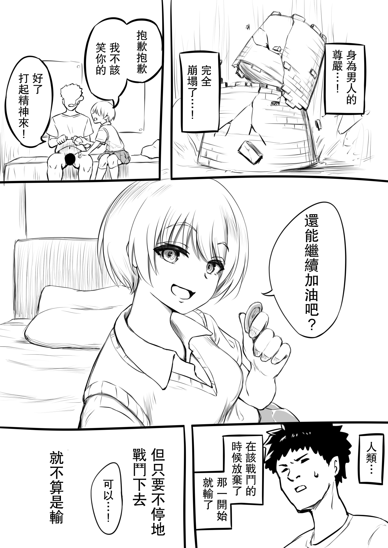 Doutei o Sotsugyou shita Hi | 我處男畢業之日 [Zenpen] & - Page 12