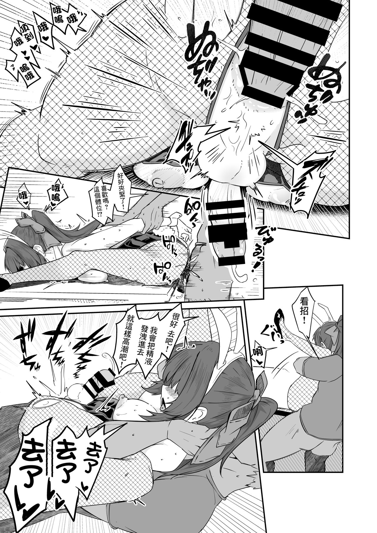 Douryou no 20-dai Dansei ga Ero Sugiru!! - Page 15