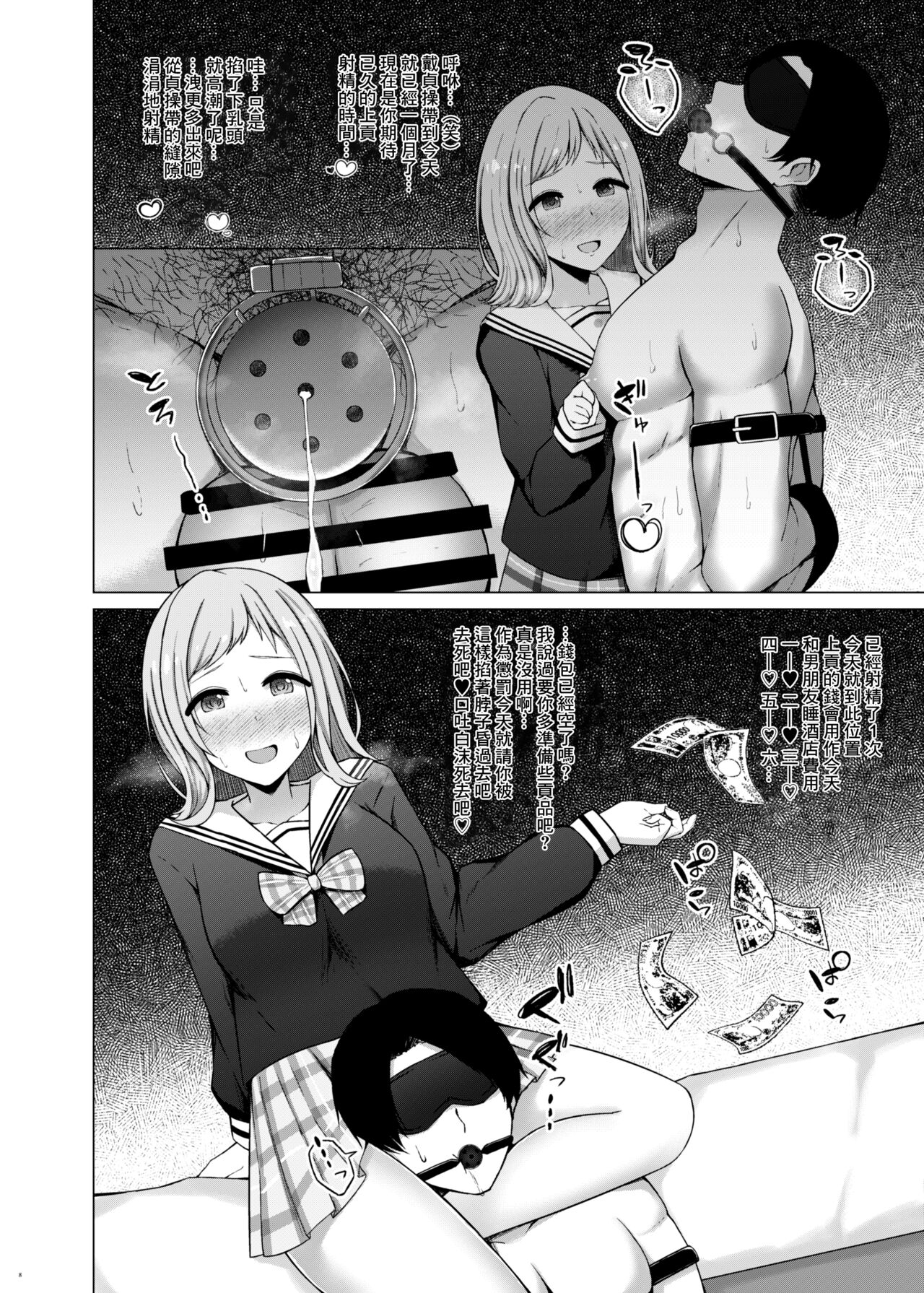 283Pro NTR & BSS Tanhenshuu vol. 2 - Page 10
