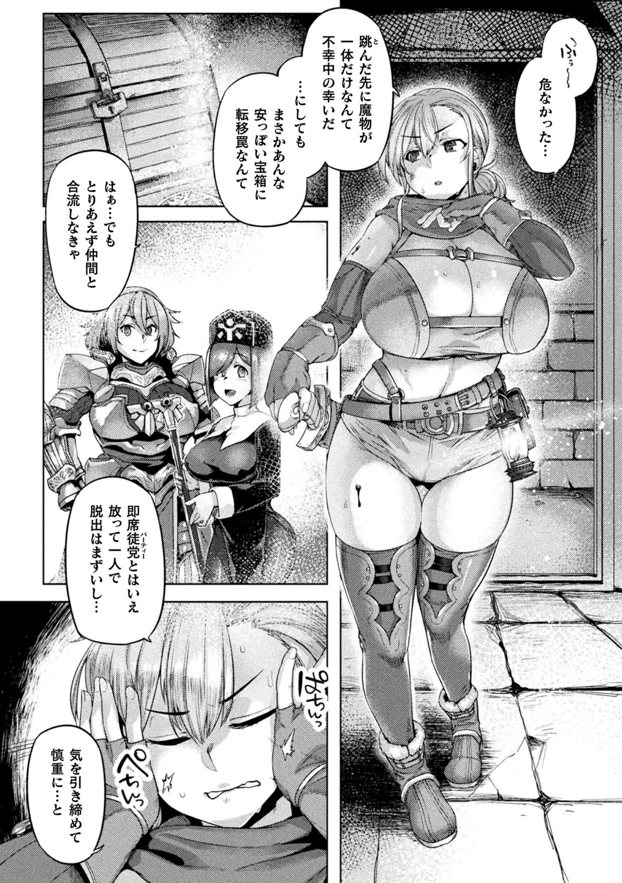 Kusshita Otome ga Ochiru Koro - When a surrendered maiden becomes sexually degraded - Page 6