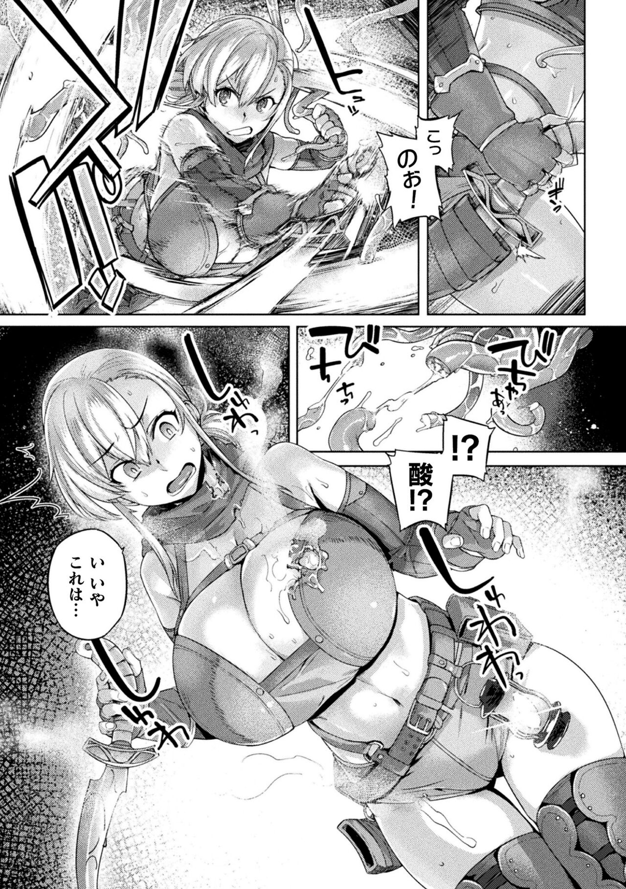 Kusshita Otome ga Ochiru Koro - When a surrendered maiden becomes sexually degraded - Page 9