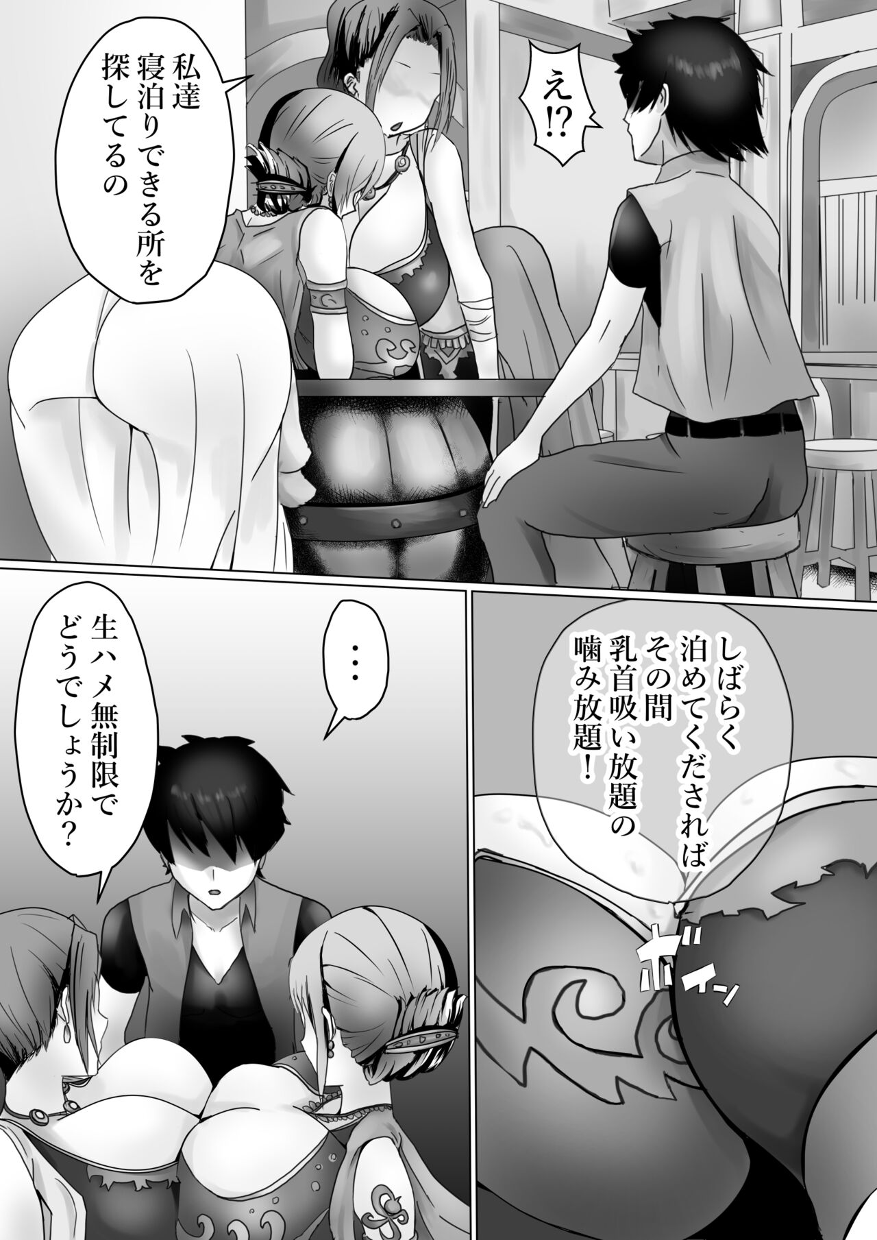 Vivi to Nami - Page 5