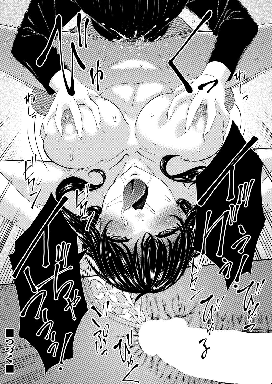 Saiin Kazoku Completed - Page 20