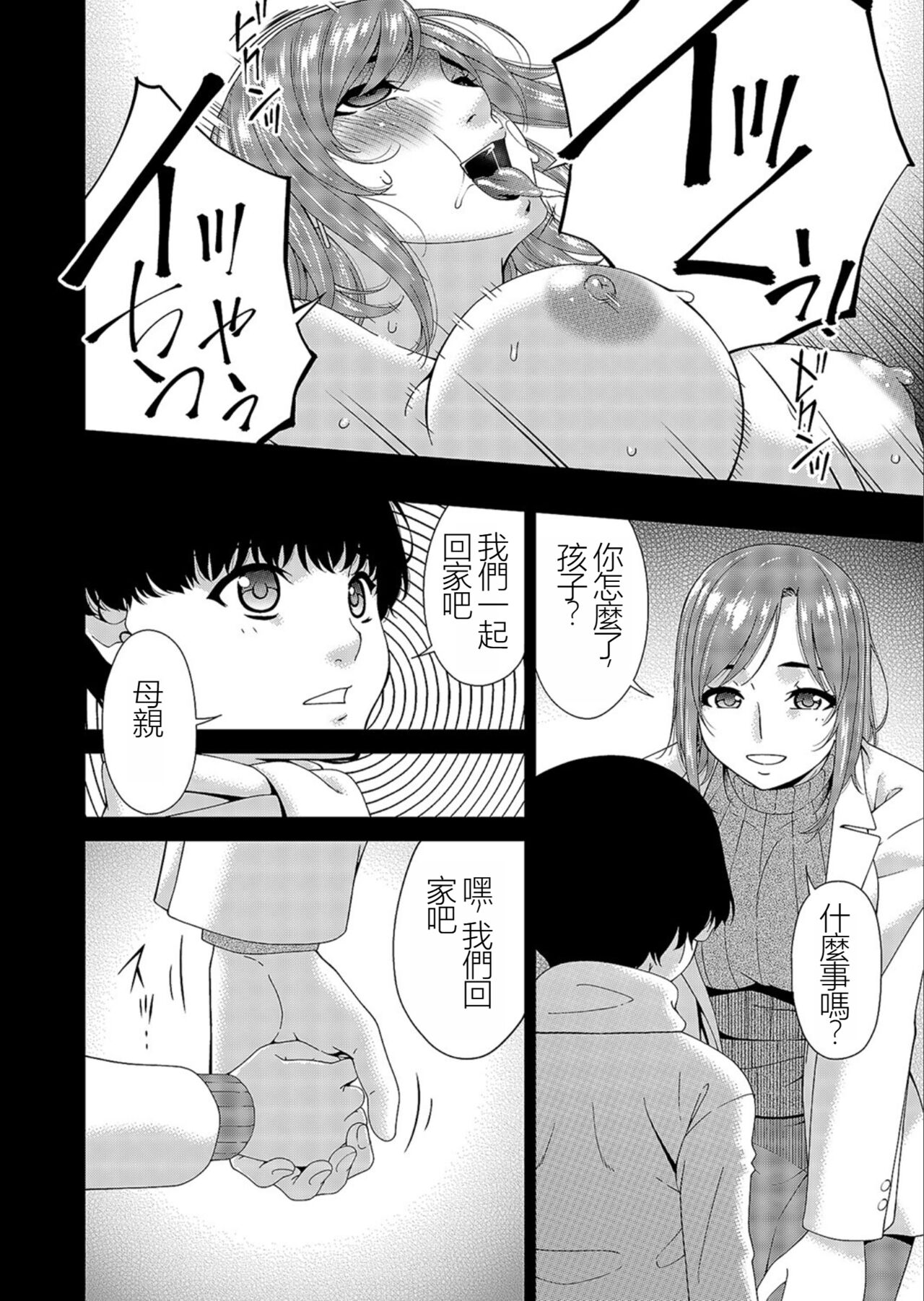 Saiin Kazoku Completed - Page 40