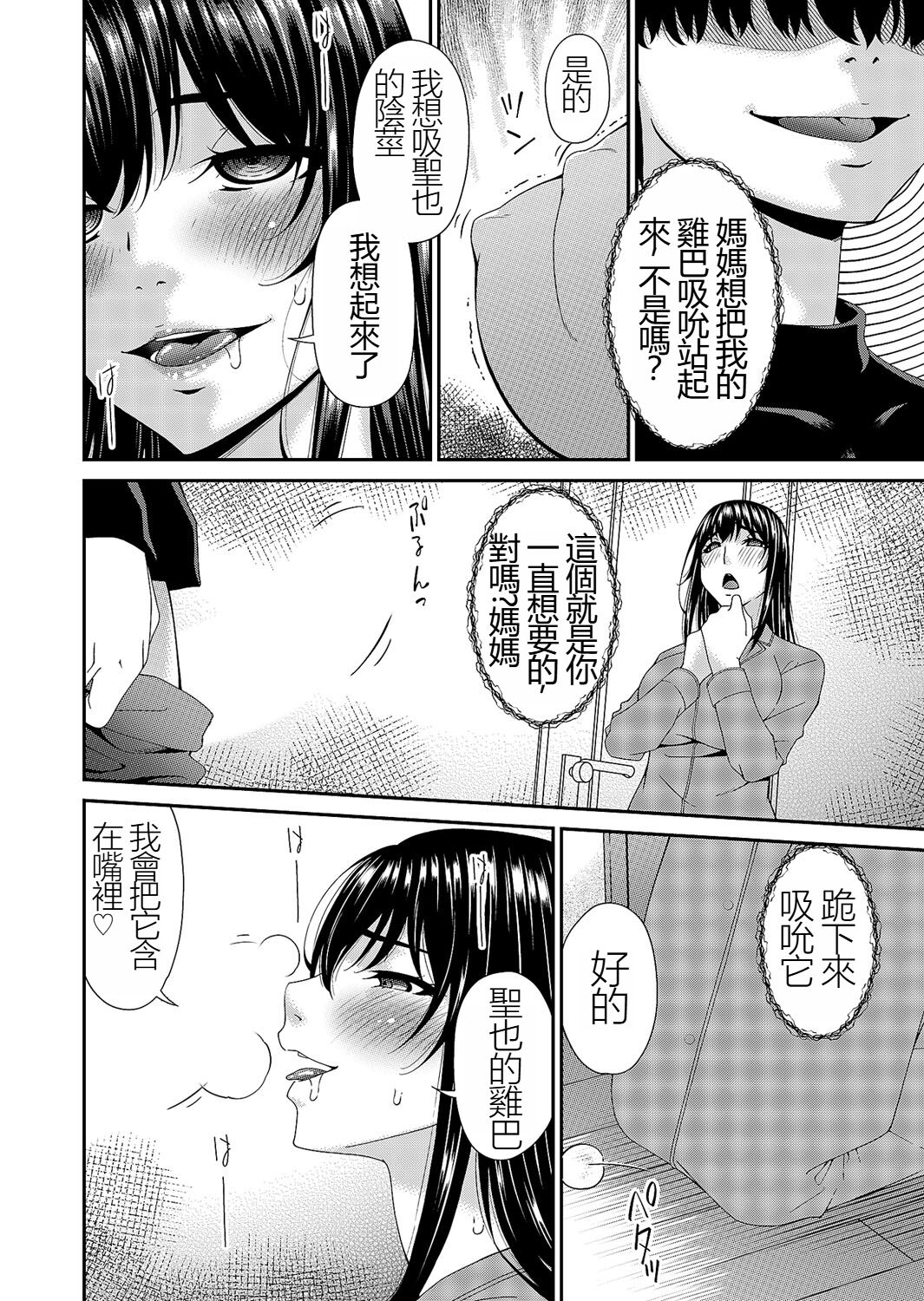 Saiin Kazoku Completed - Page 46