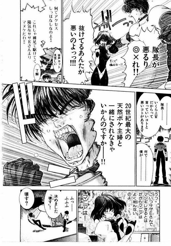 Maid Muteki-aji - Page 127