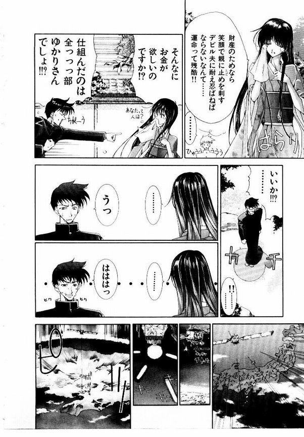 Maid Muteki-aji - Page 145