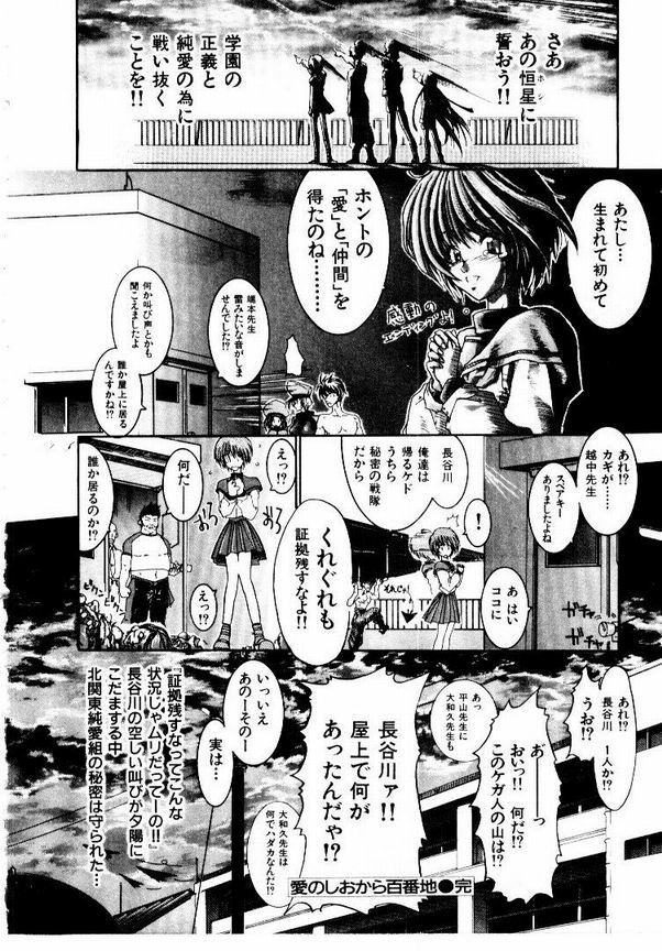 Maid Muteki-aji - Page 189