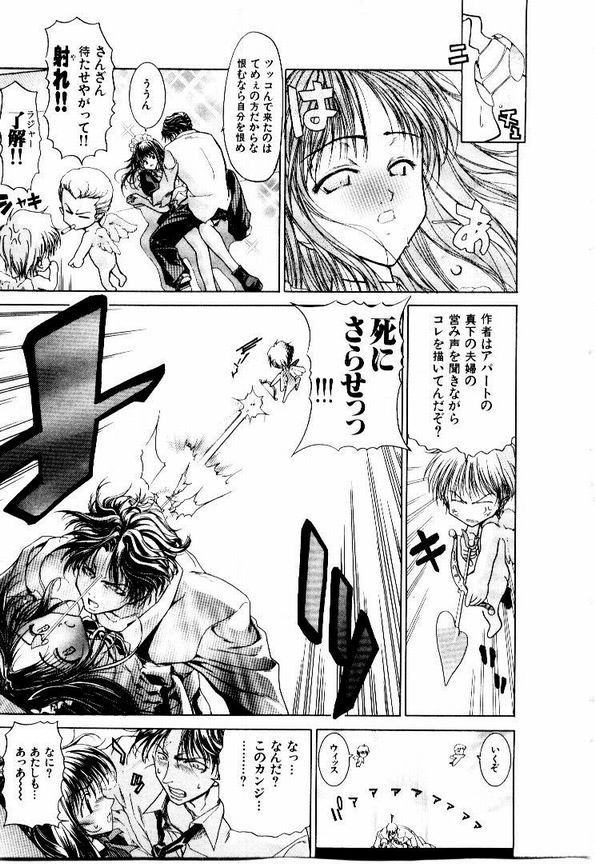 Maid Muteki-aji - Page 42