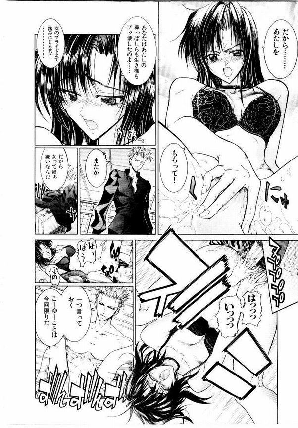 Maid Muteki-aji - Page 85