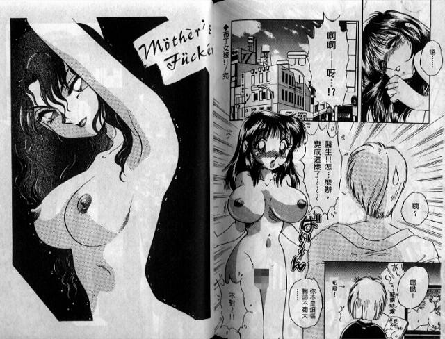 Wakazuma Choukyou Shiiku | 少妻調教飼育 - Page 73