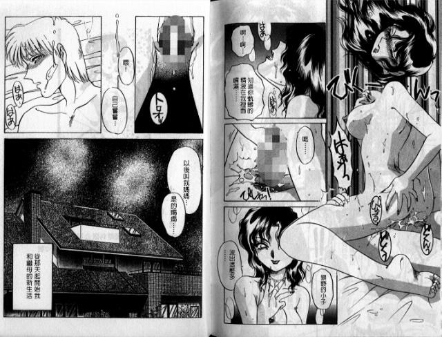 Wakazuma Choukyou Shiiku | 少妻調教飼育 - Page 84