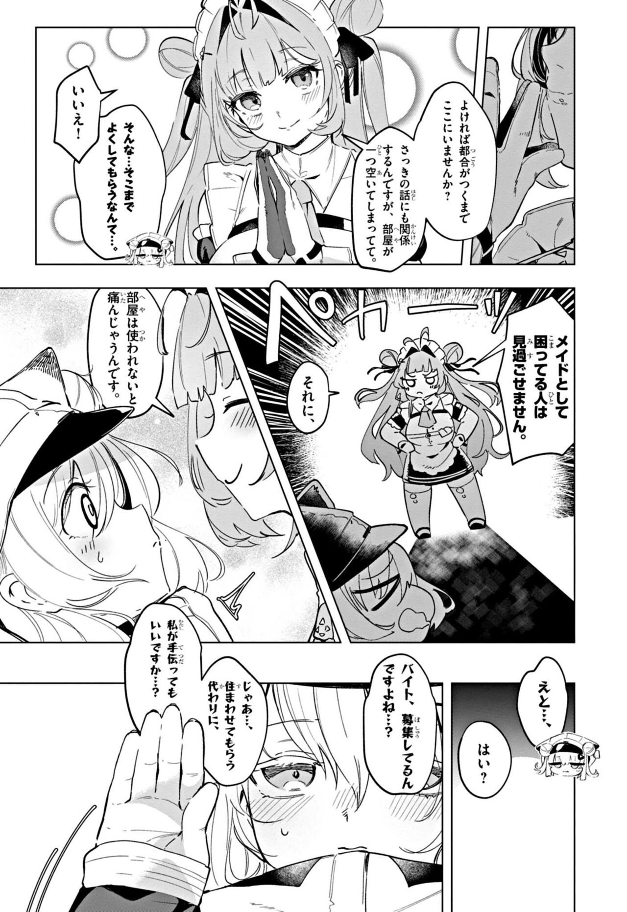 NIKKE: Goddess of Victory - Page 13