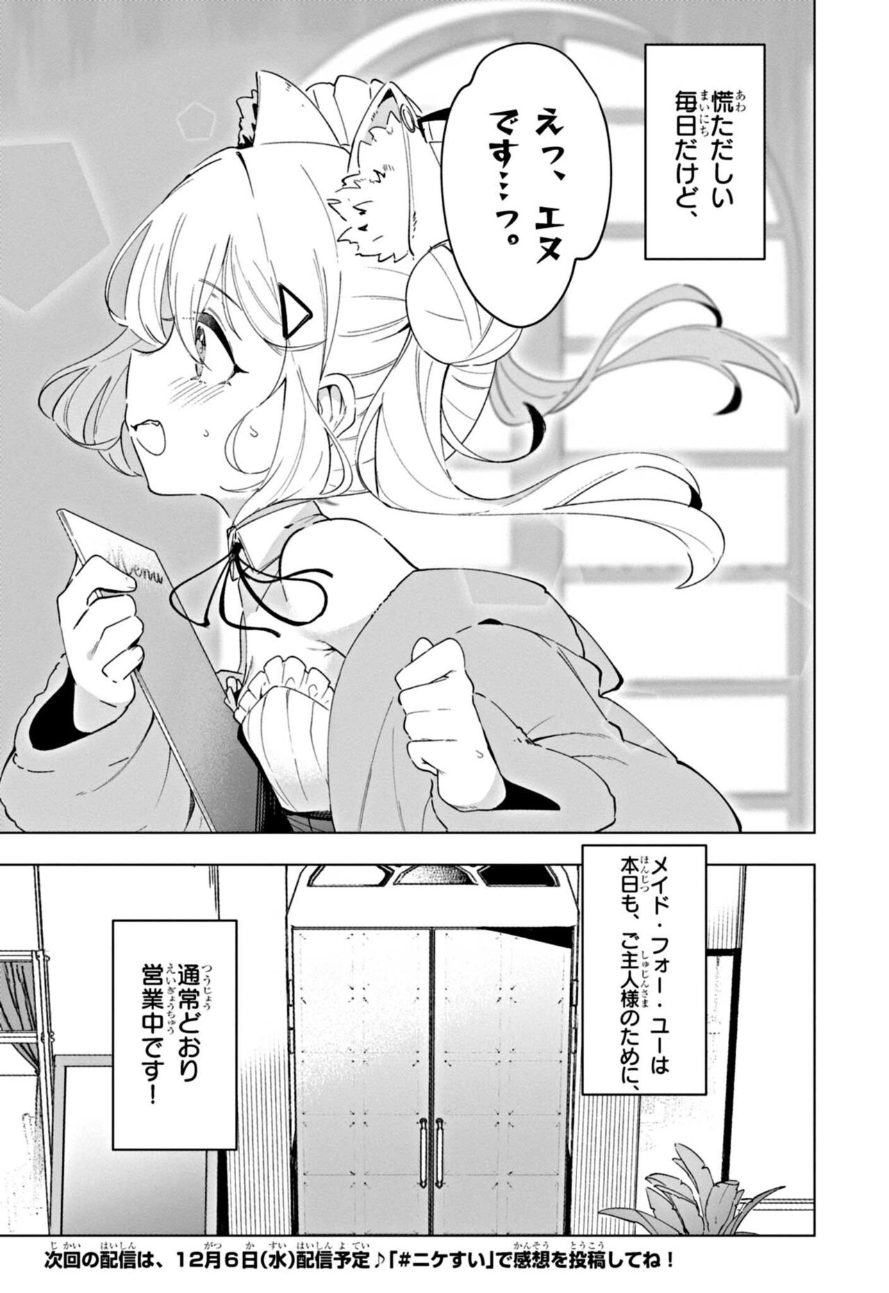 NIKKE: Goddess of Victory - Sweet Encounter - Page 23