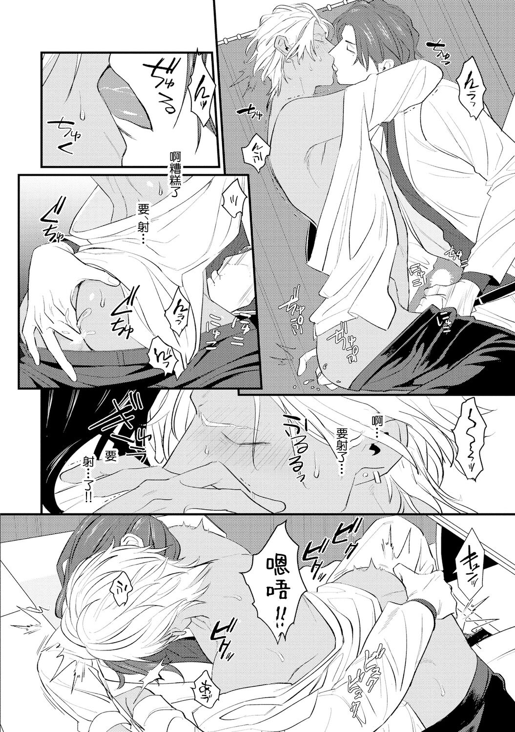 Sentimental SexCaba Night | 意乱情迷♂风俗店之夜 Ch. 1-3 - Page 32