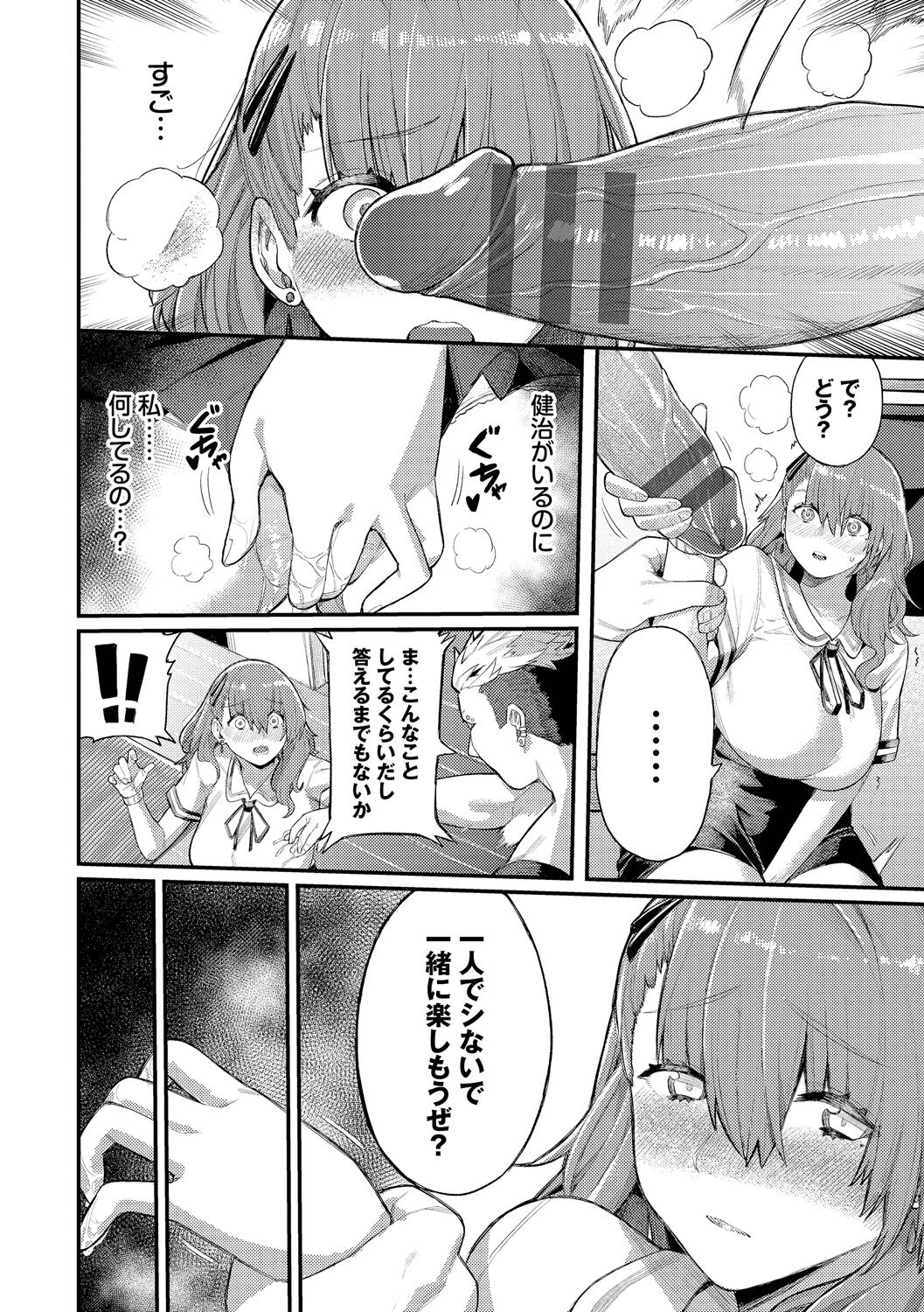 Mesuochi Showtime - Page 126