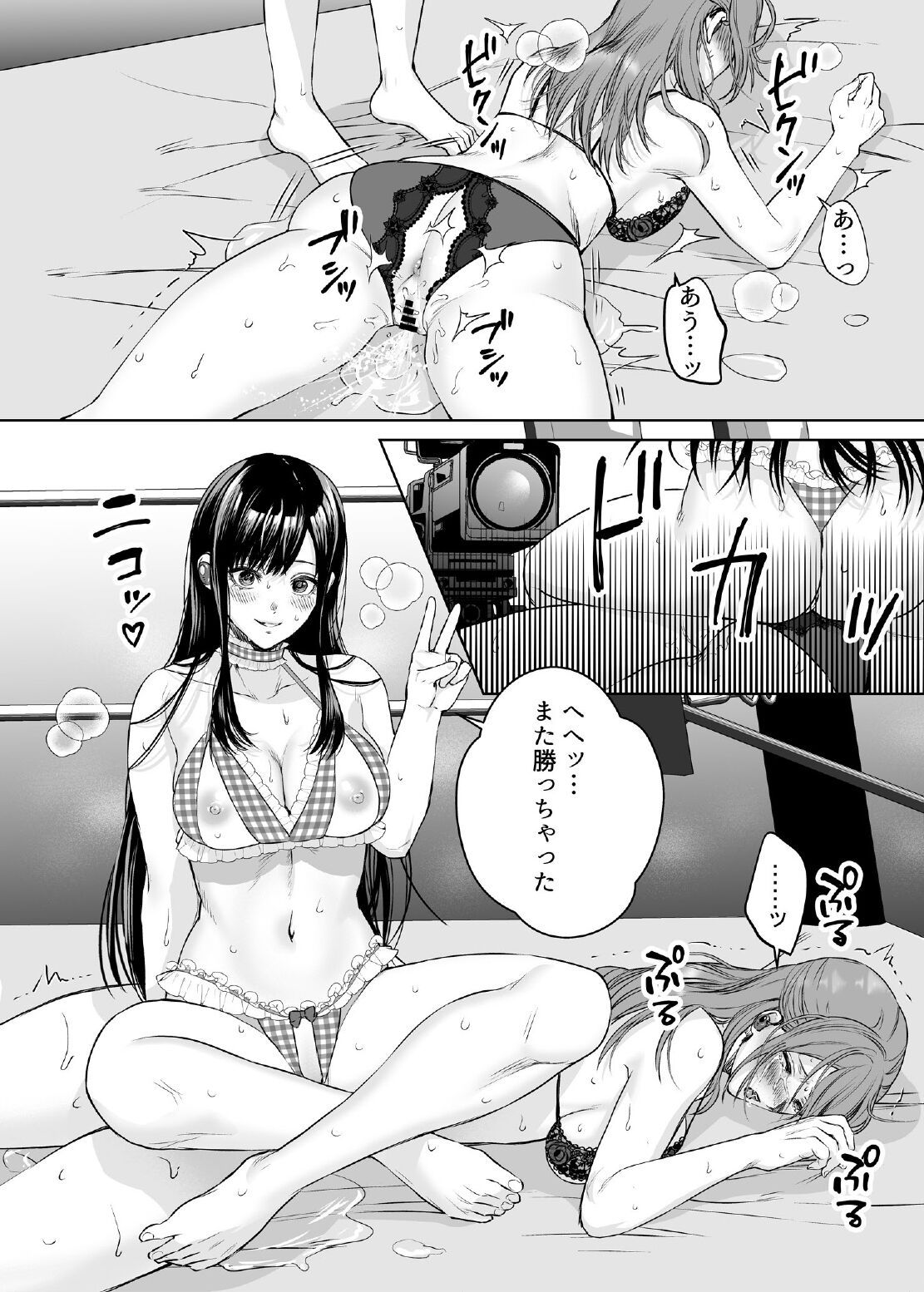 LesFes Co Candid Reporting Vol. 004 - Page 35