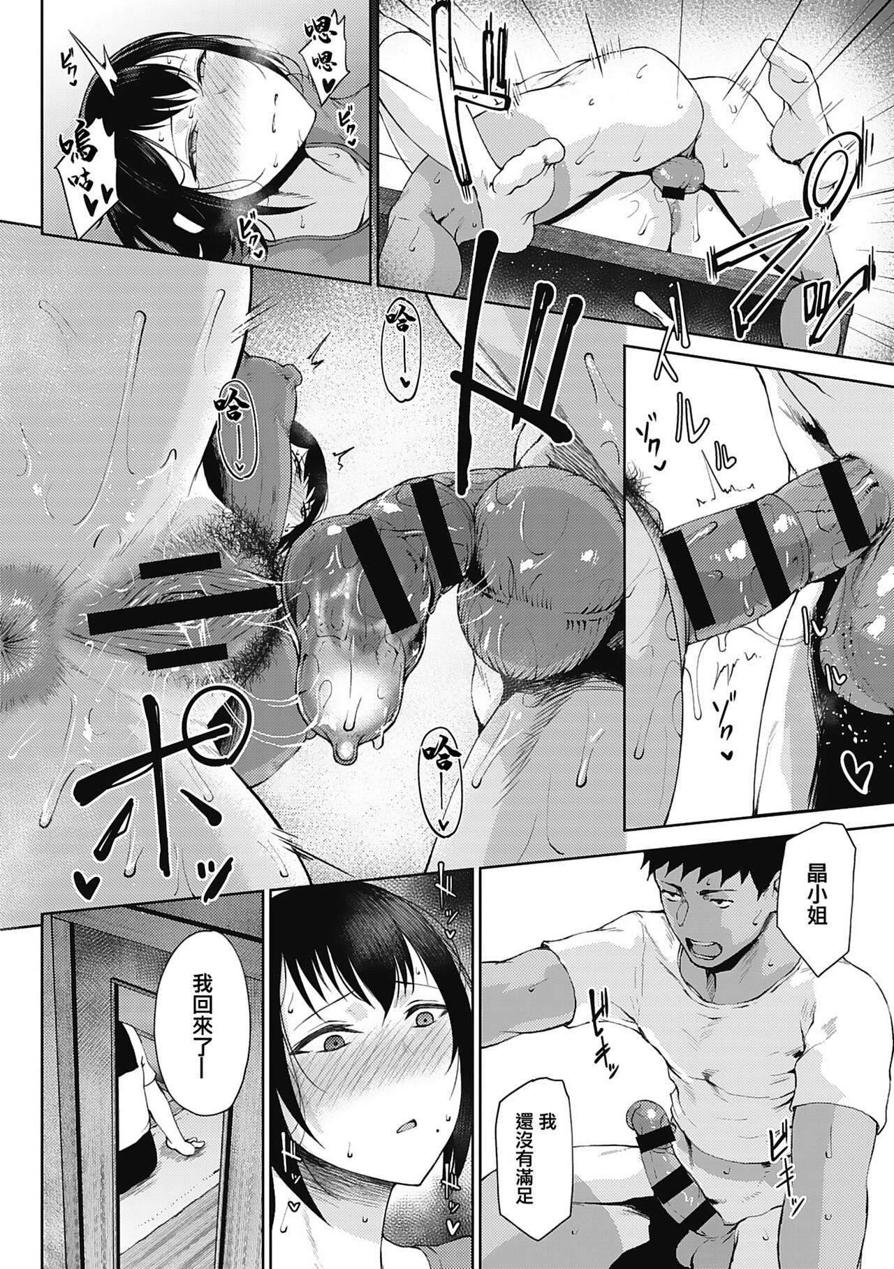 Jun Ai - Page 134
