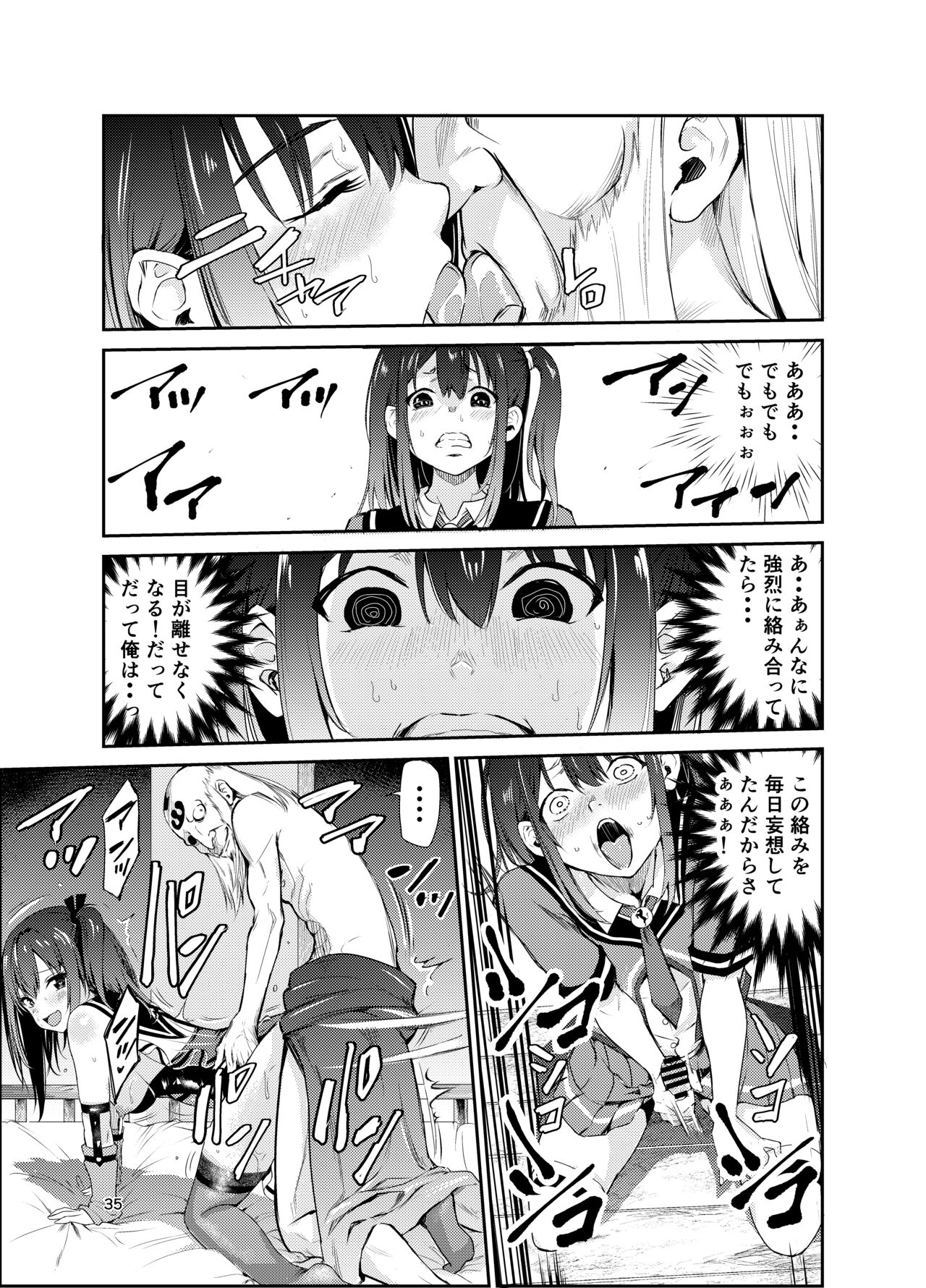 Tsuyagari Mura 7 - Page 34