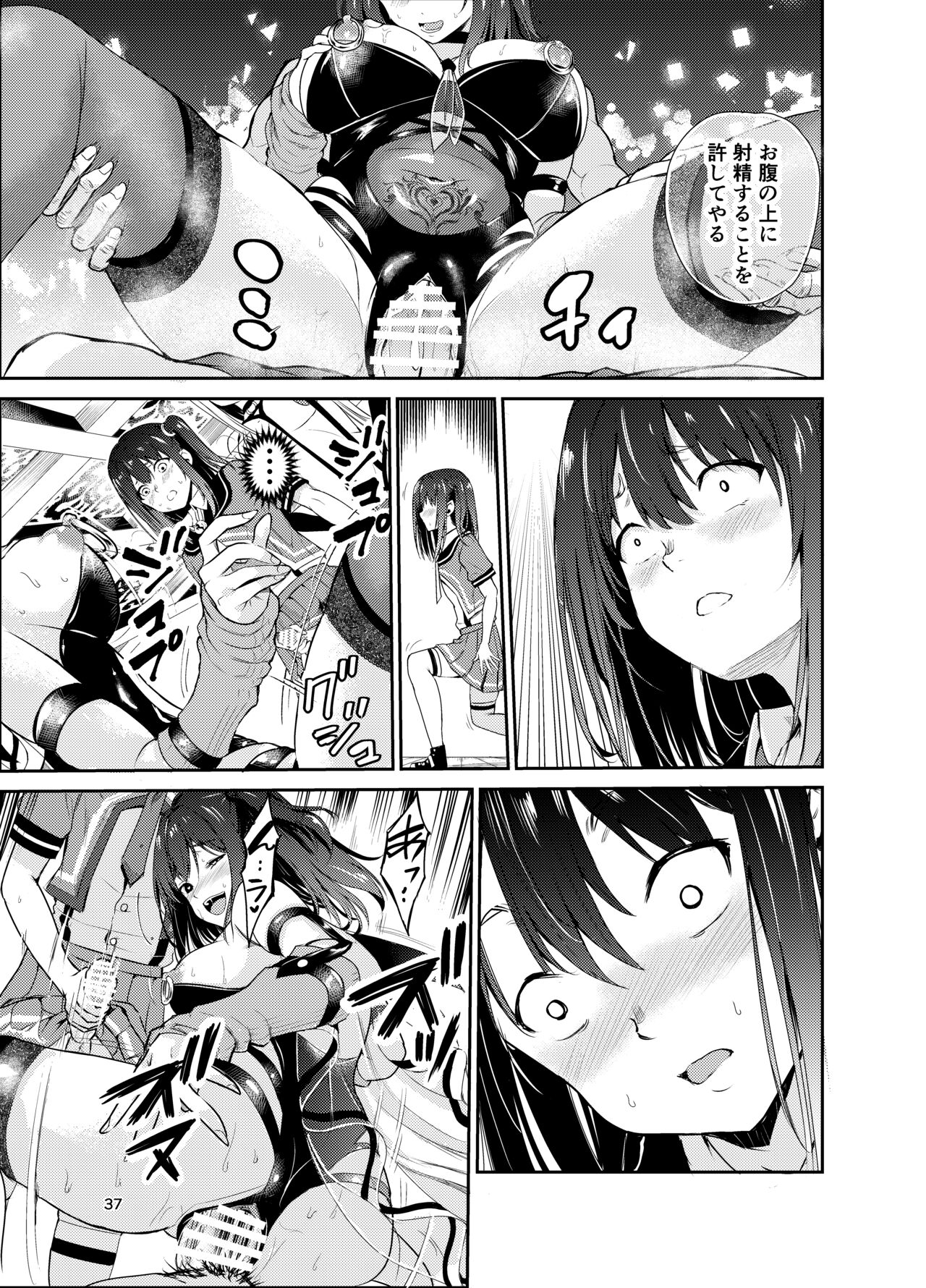 Tsuyagari Mura 7 - Page 36