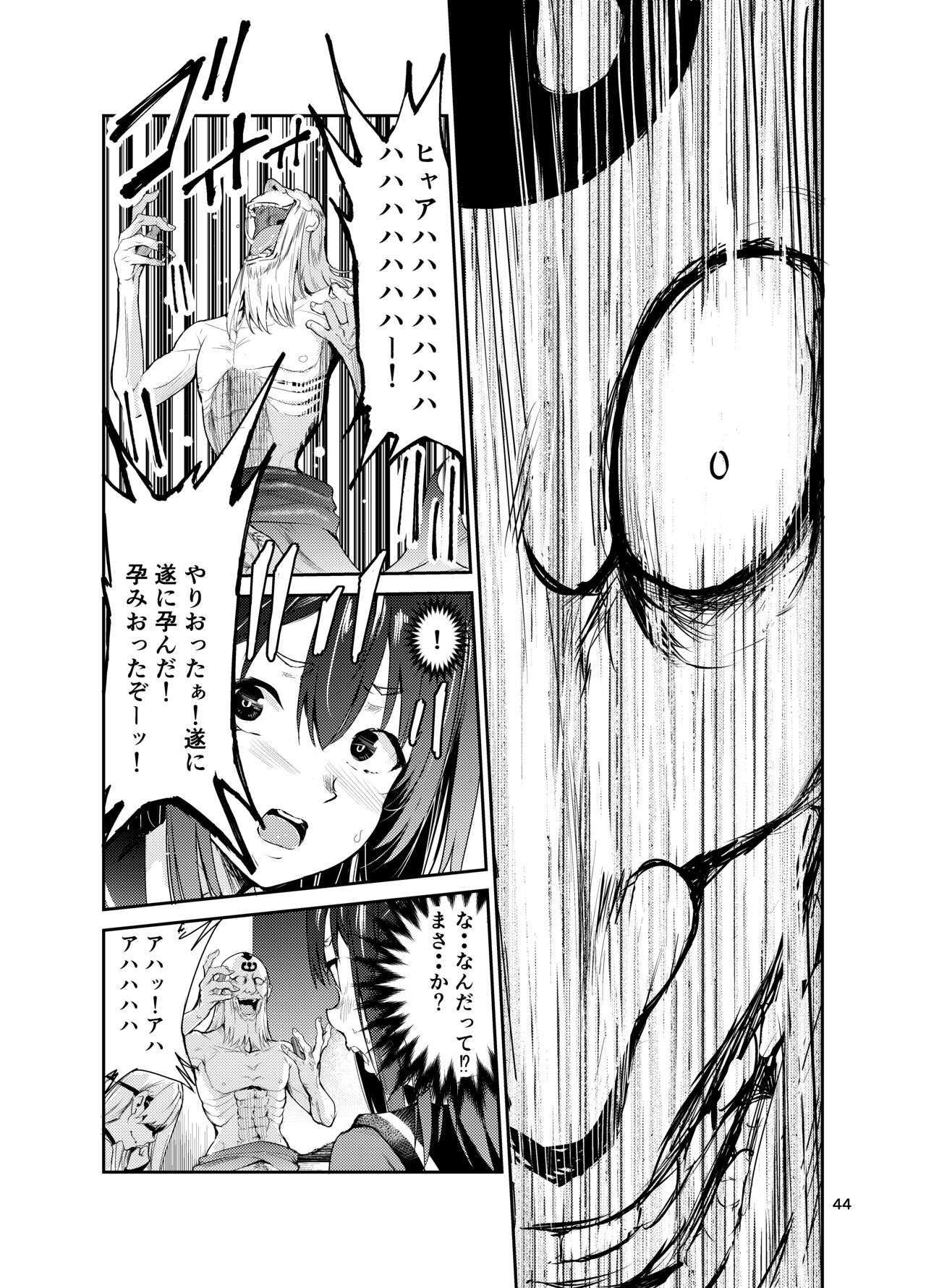 Tsuyagari Mura 7 - Page 43