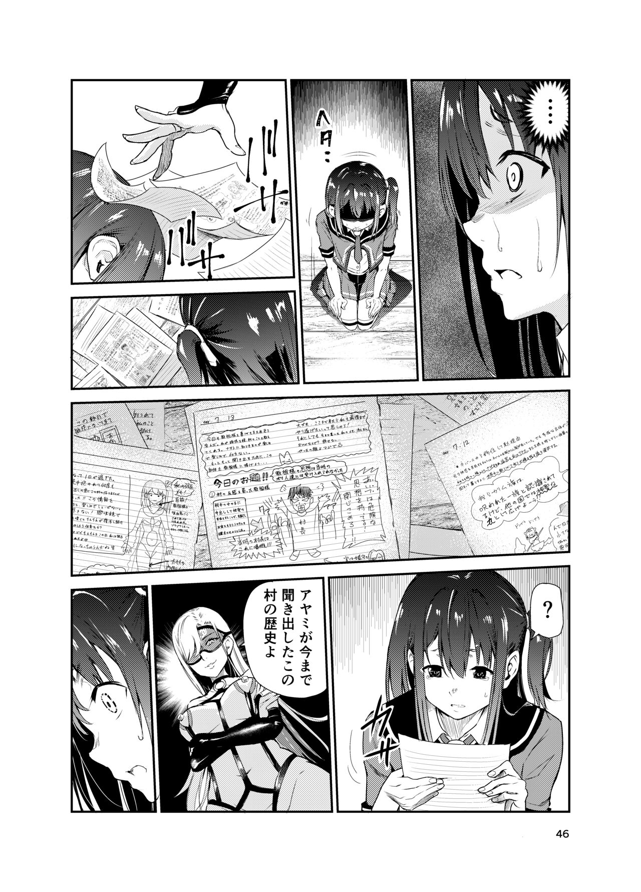 Tsuyagari Mura 7 - Page 45