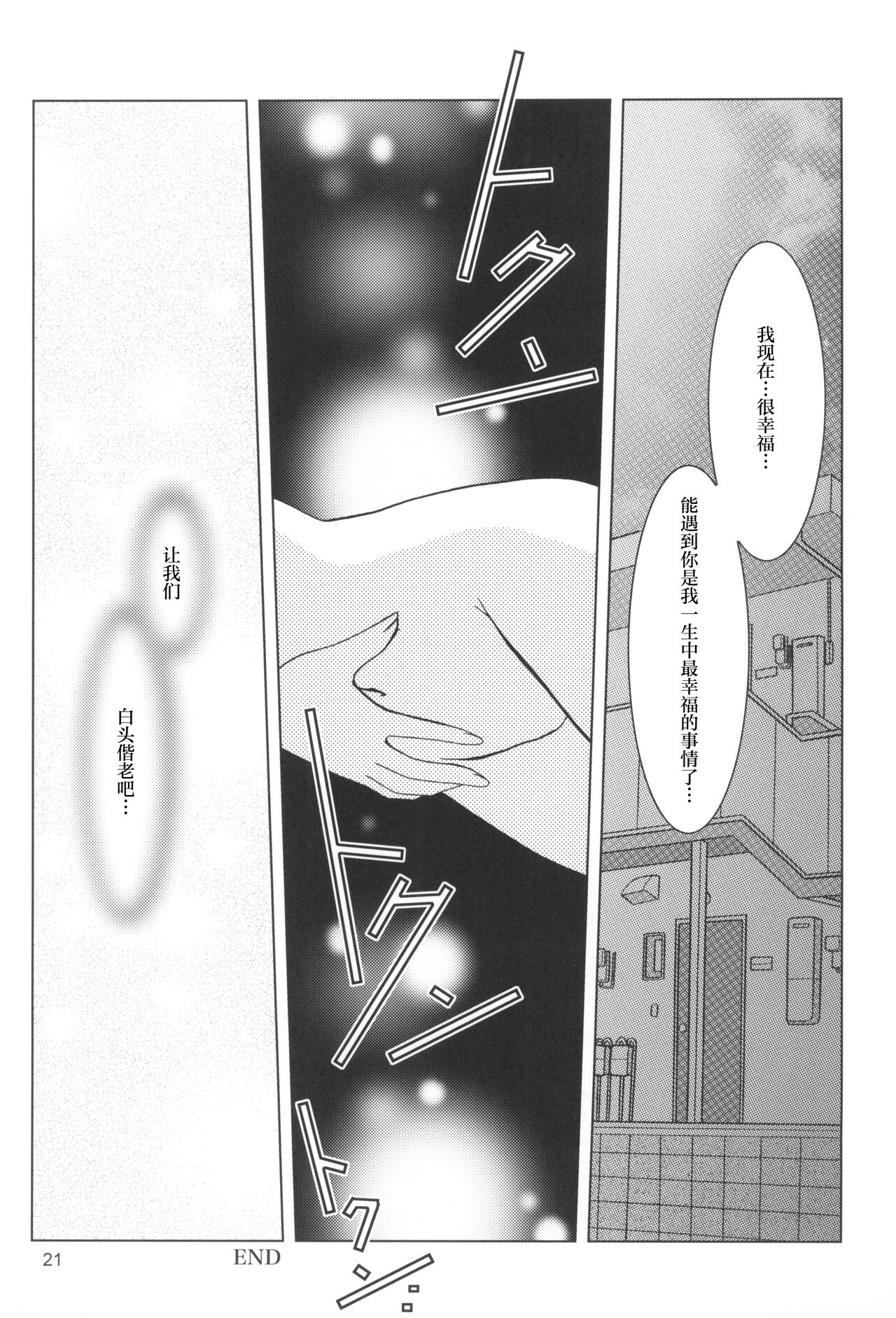 KANONiZUMU·XVII - Page 20