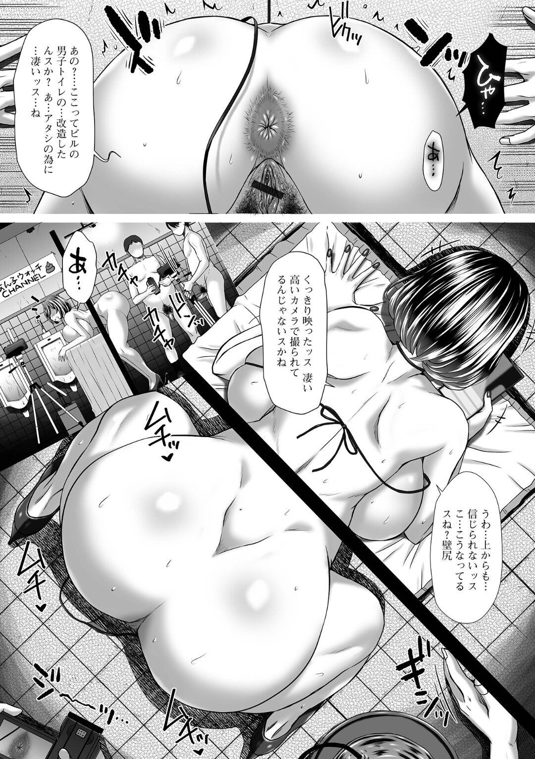 Ougon no Sonata XXX Sono Juuni - Page 19