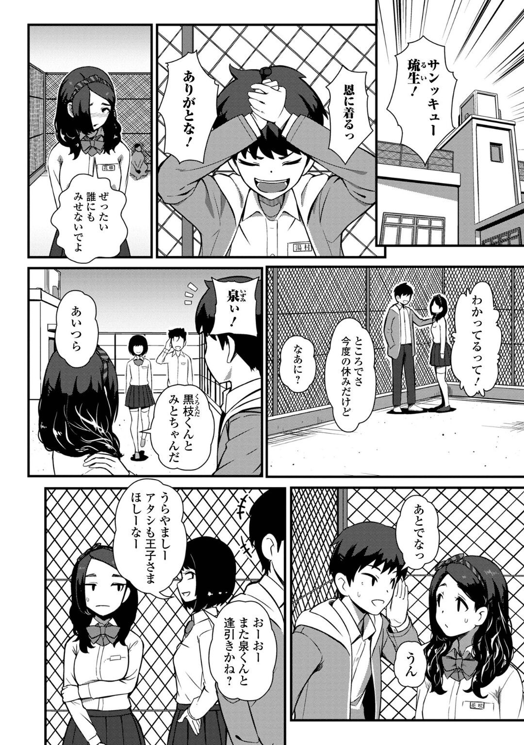 Ougon no Sonata XXX Sono Juuni - Page 26