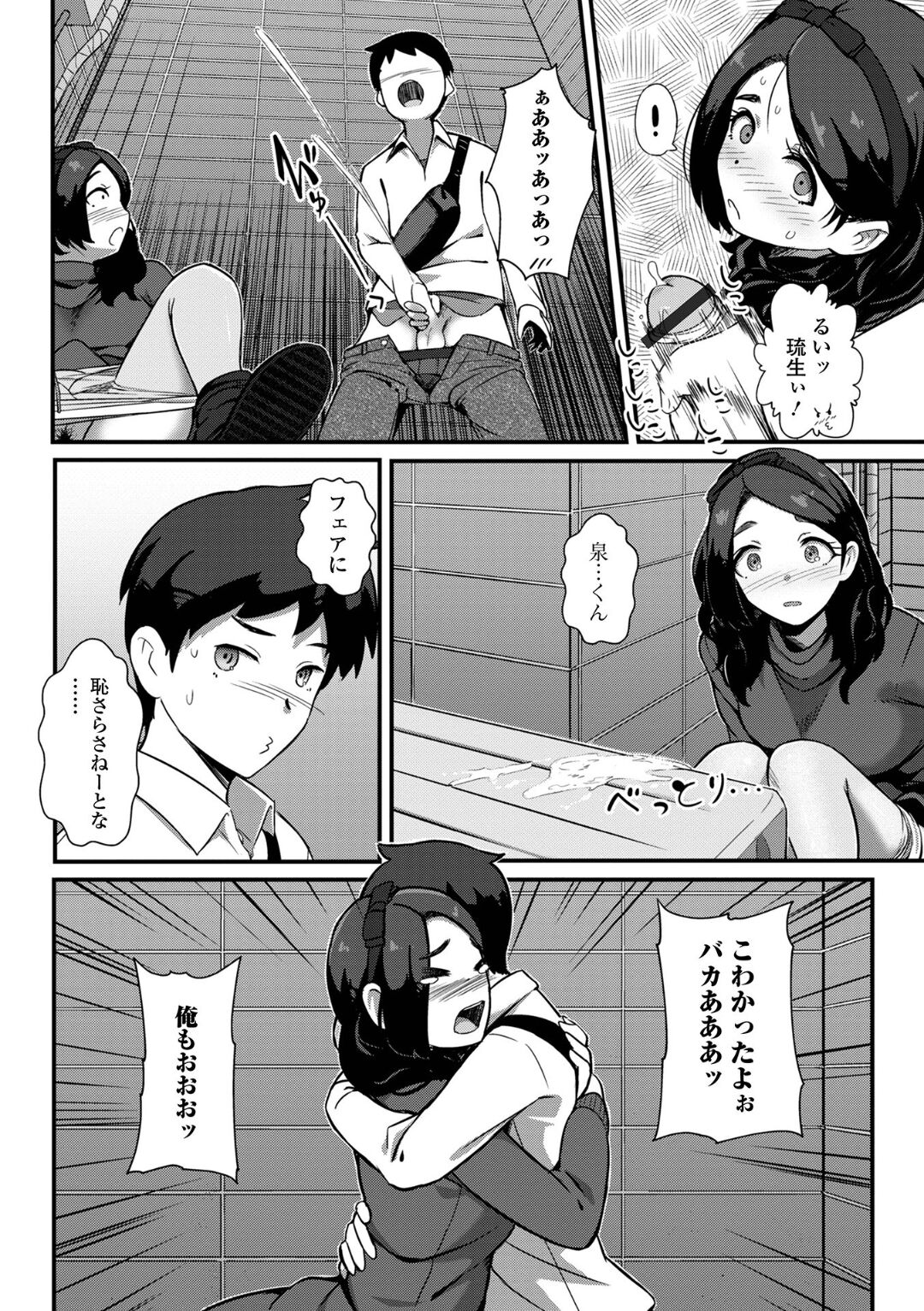 Ougon no Sonata XXX Sono Juuni - Page 34