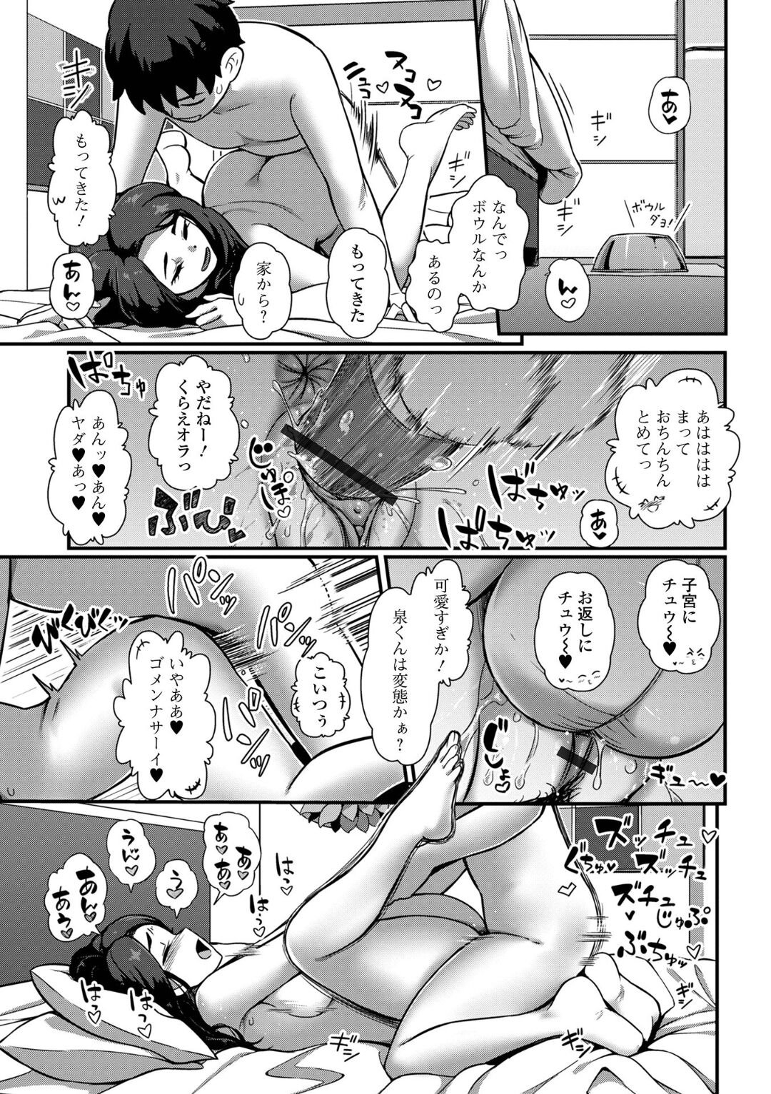 Ougon no Sonata XXX Sono Juuni - Page 39